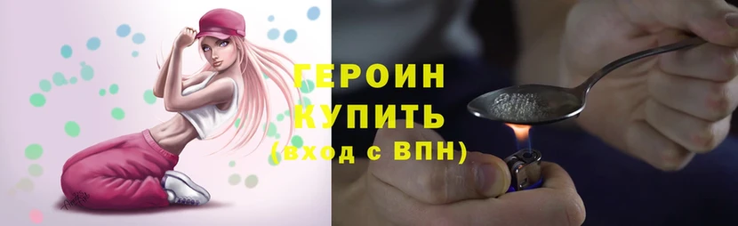 где купить наркотик  Серпухов  ГЕРОИН Heroin 